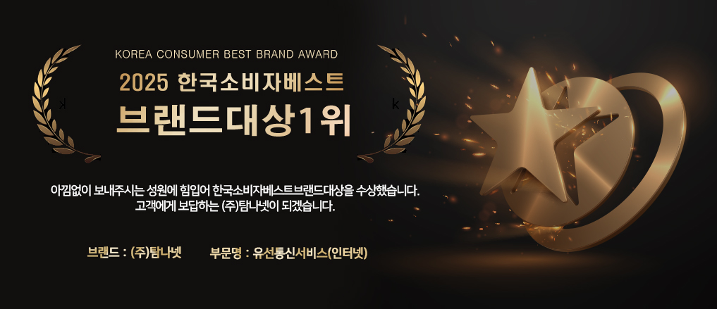 브랜드대상1위