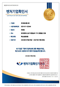 탐나넷 통신판매업신고증